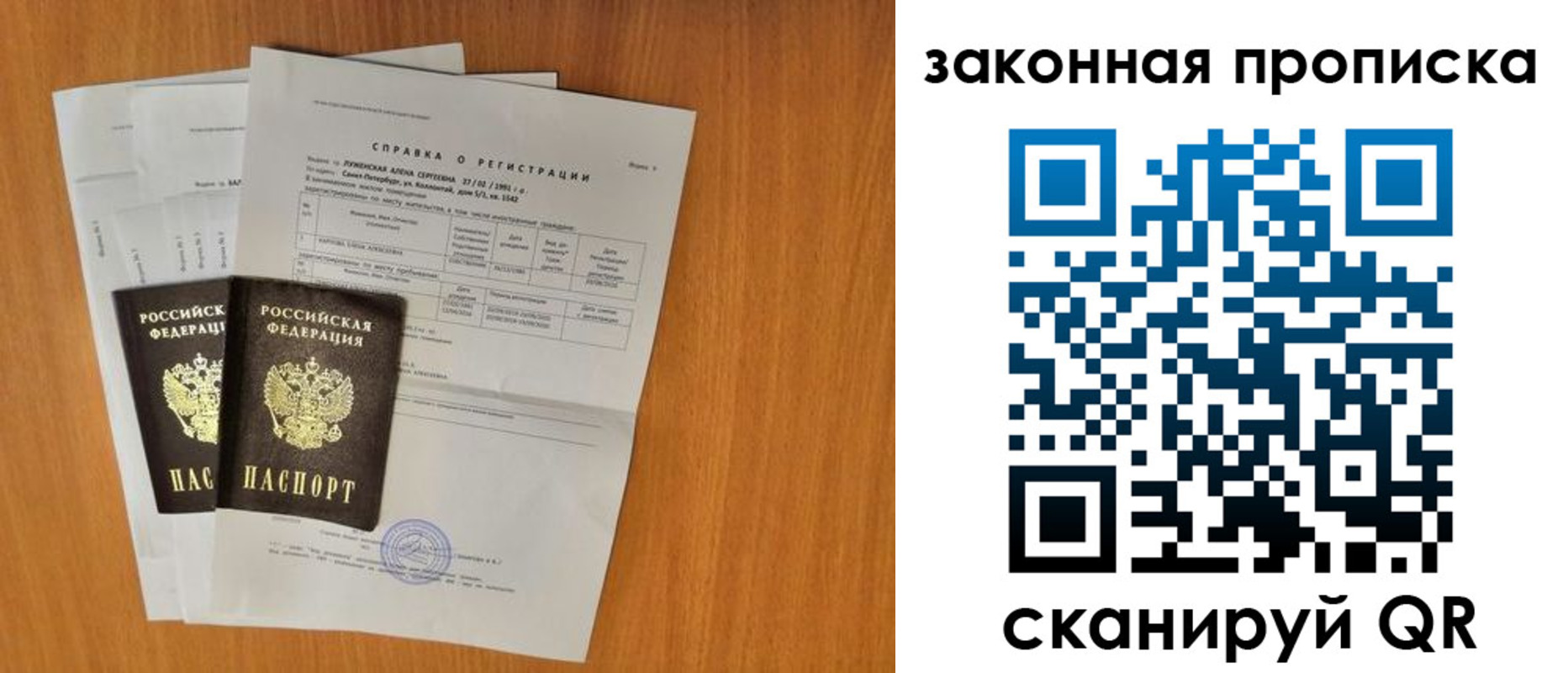 временная прописка в Зарайске